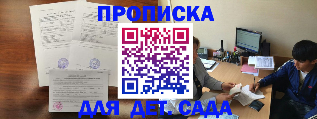 пропишу в квартире в Дегтярске