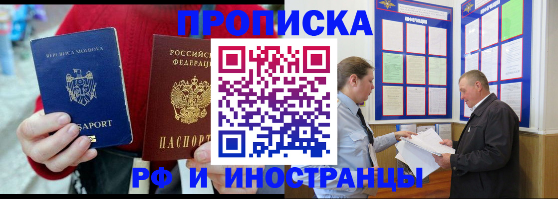 где прописаться в Дегтярске