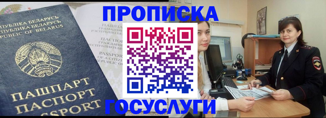 временная регистрация поиск в Дегтярске