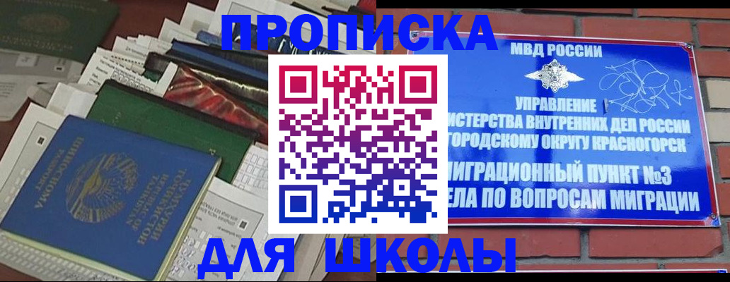 найти адрес прописки в Дегтярске