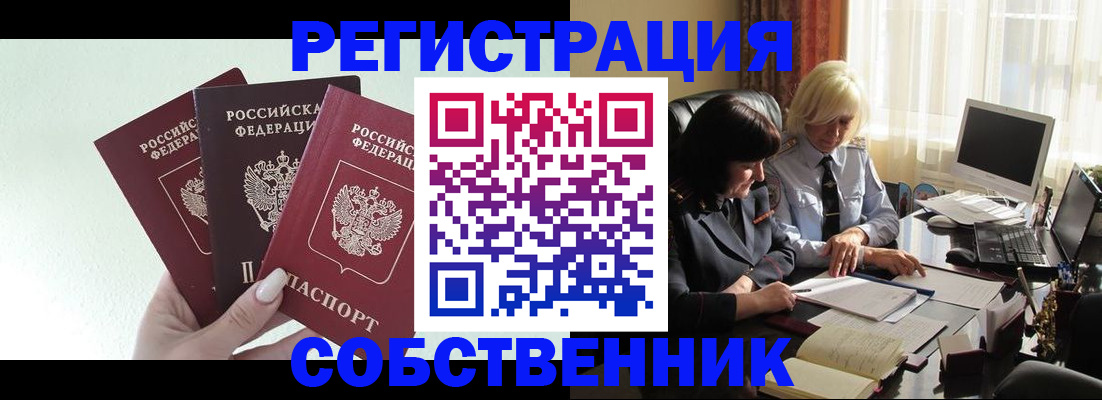 прописка гарантия в Дегтярске
